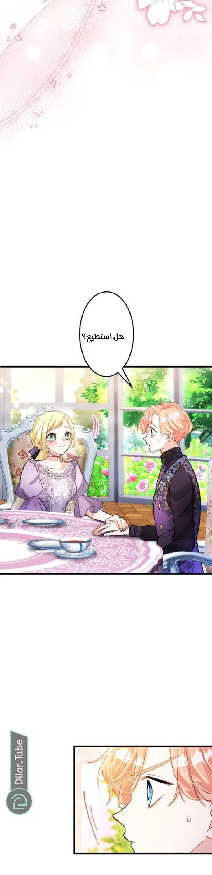 الصفحة 23