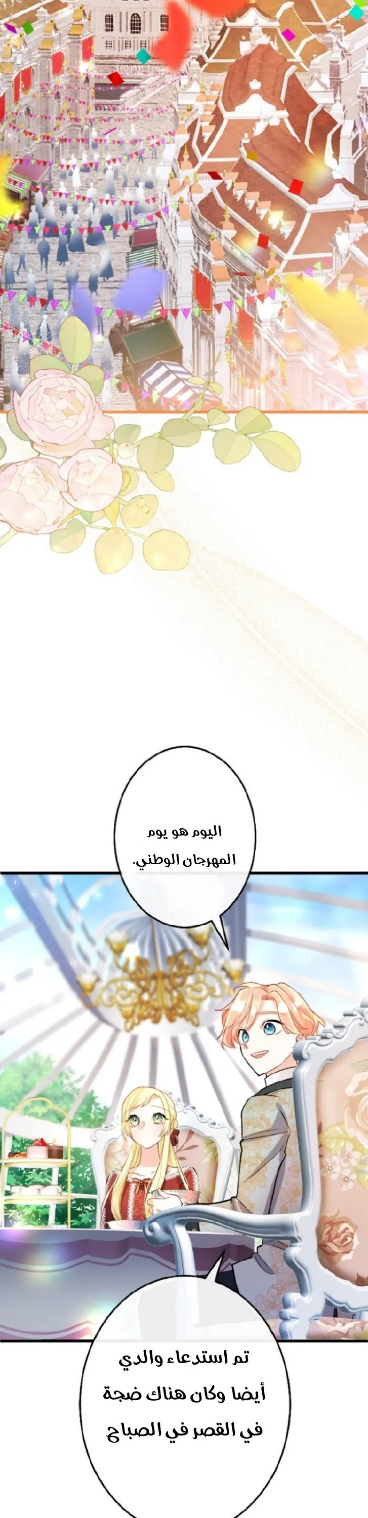 الصفحة 28