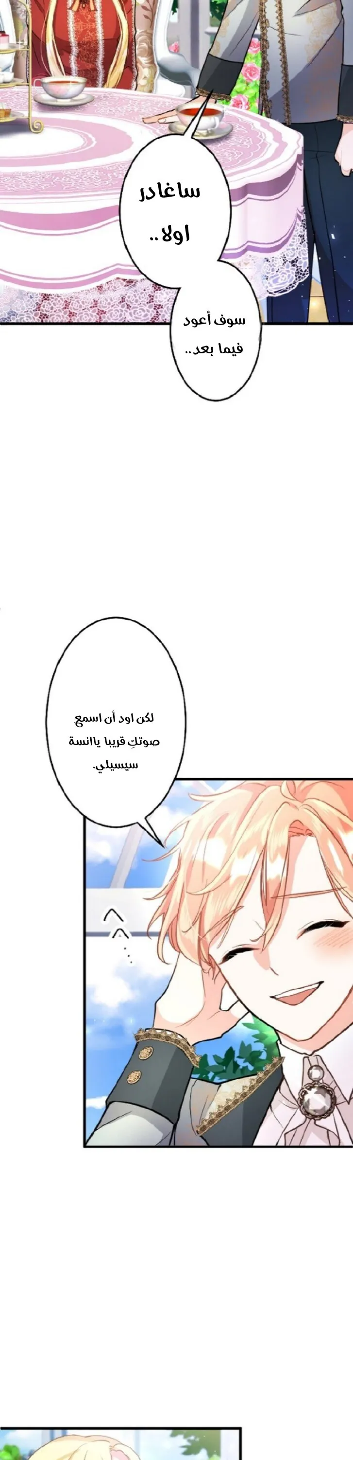 الصفحة 33