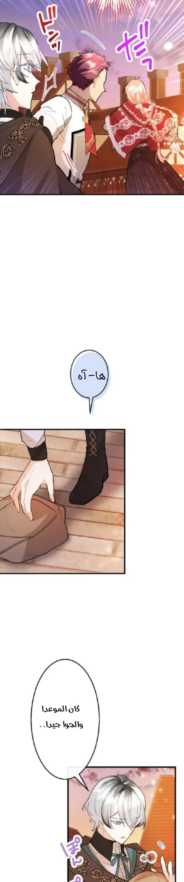 الصفحة 8