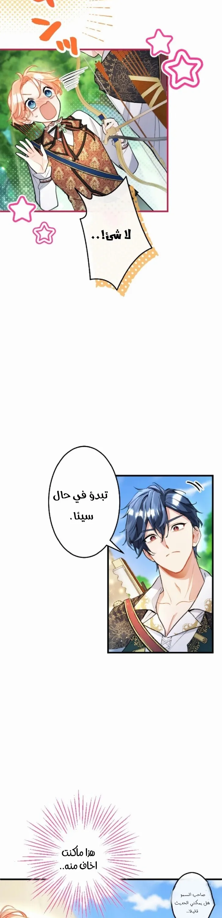 الصفحة 9