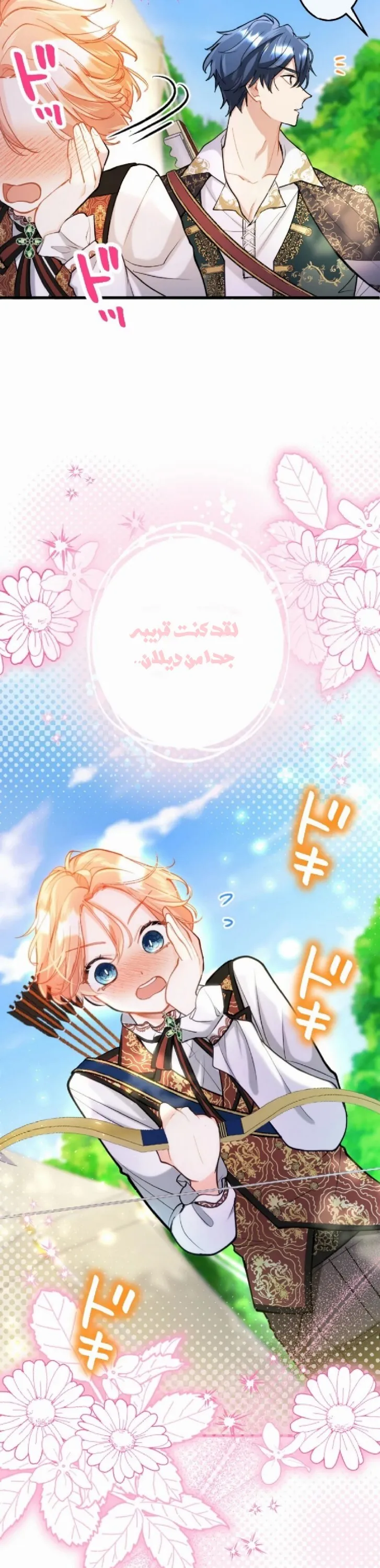 الصفحة 10