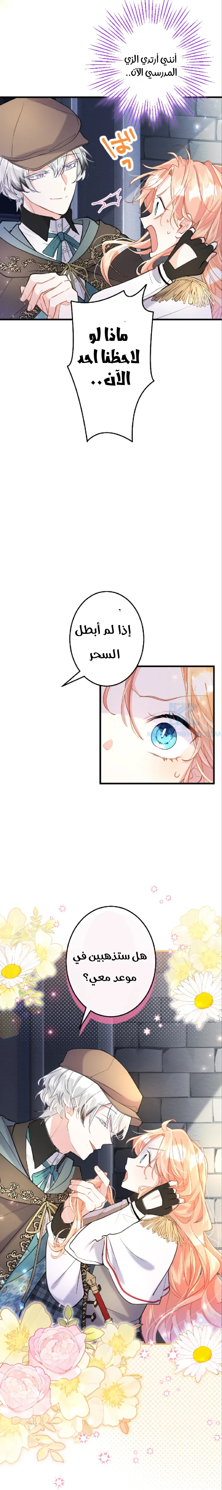 الصفحة 6