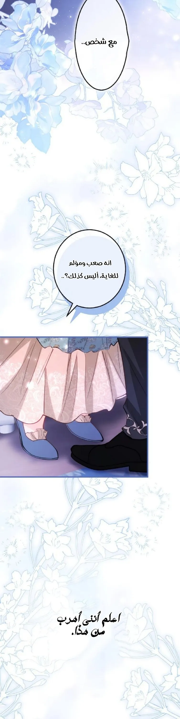 الصفحة 47