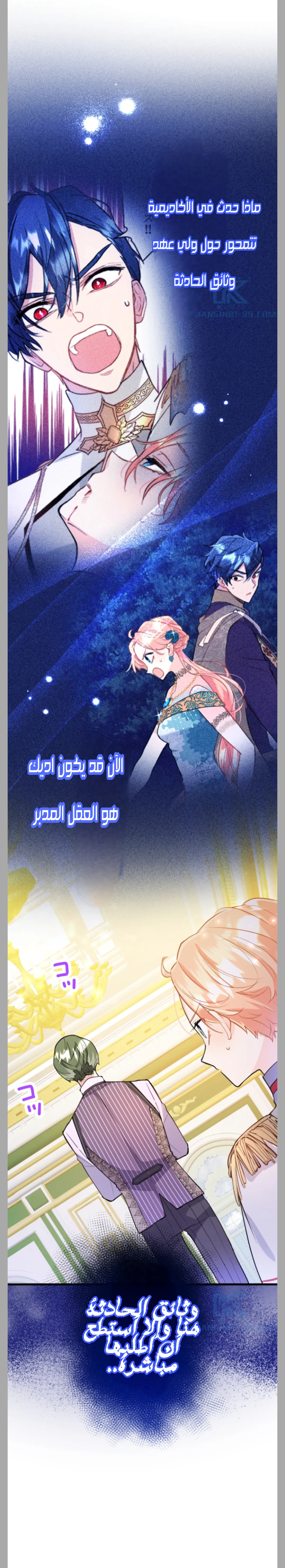 الصفحة 7