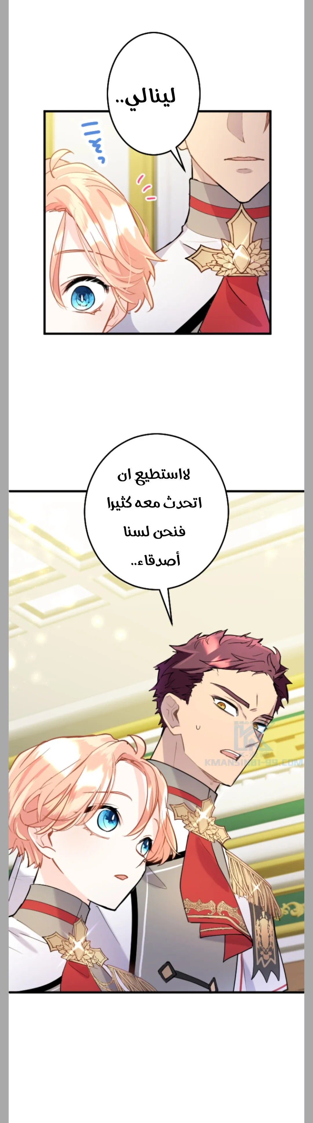 الصفحة 8