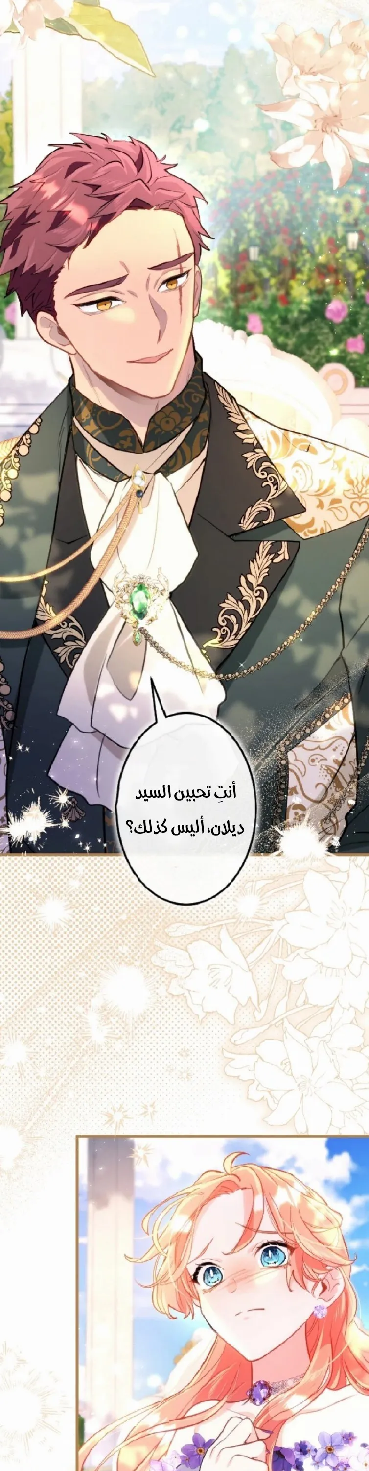 الصفحة 32