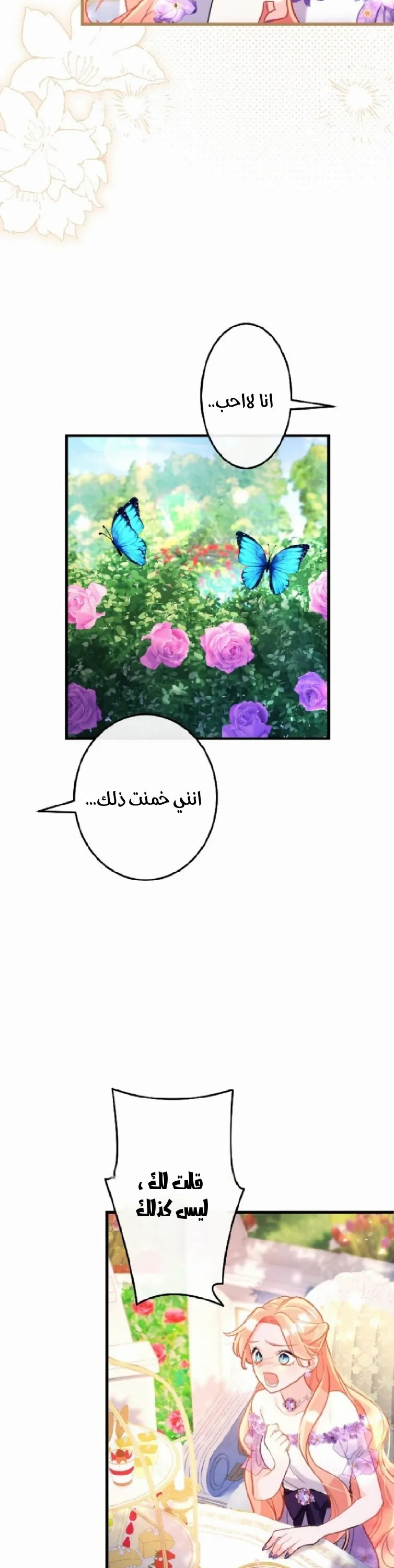 الصفحة 33