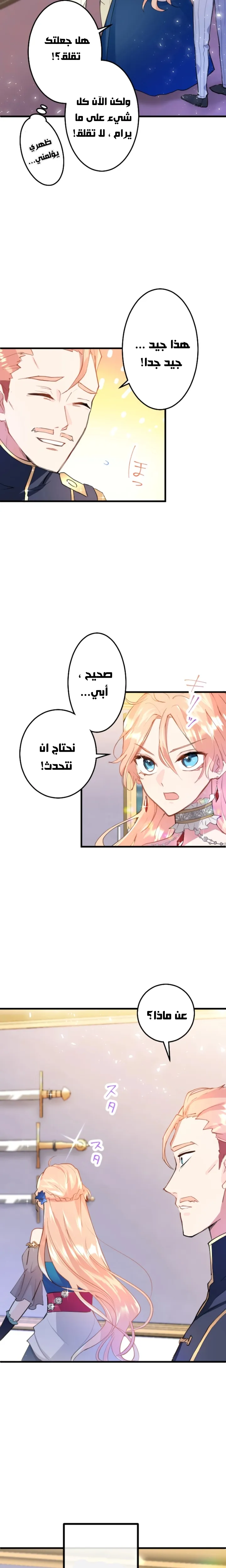 الصفحة 36