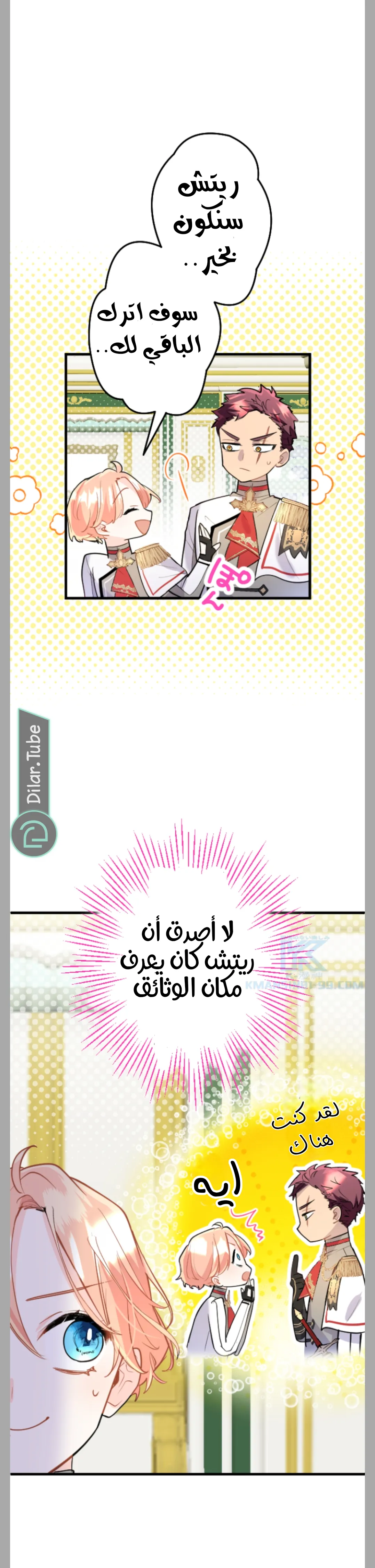 الصفحة 7