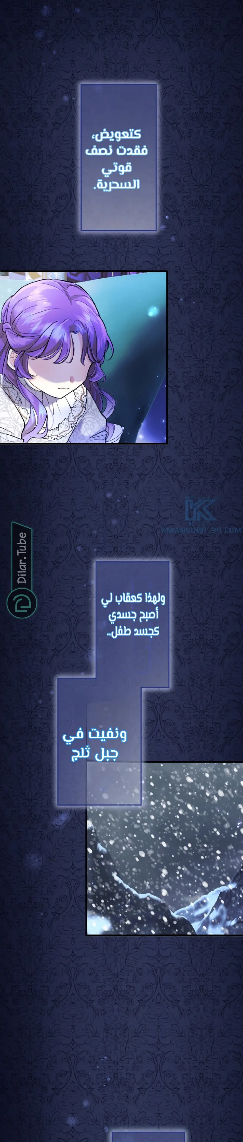 الصفحة 8