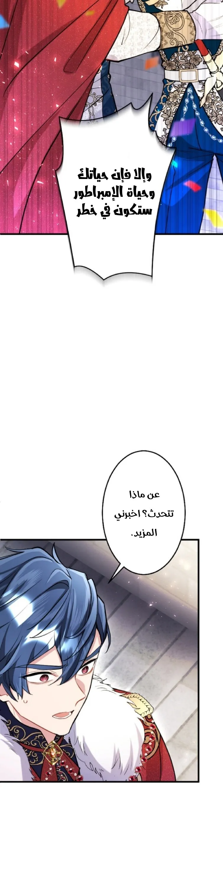 الصفحة 32