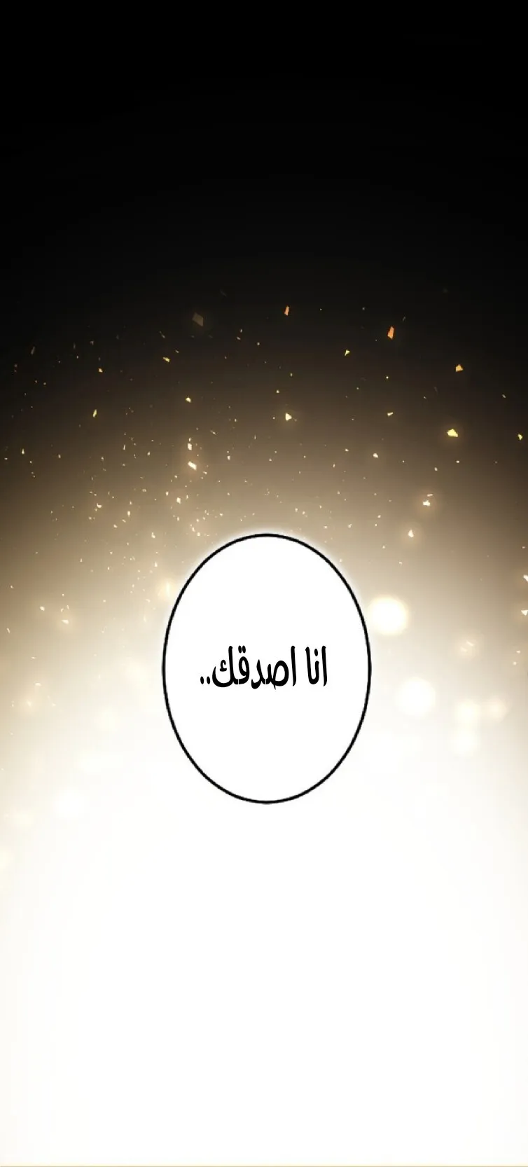 الصفحة 37