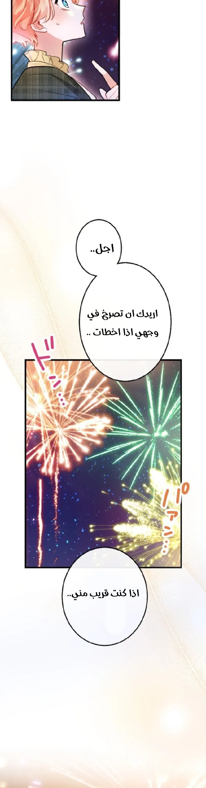 الصفحة 38
