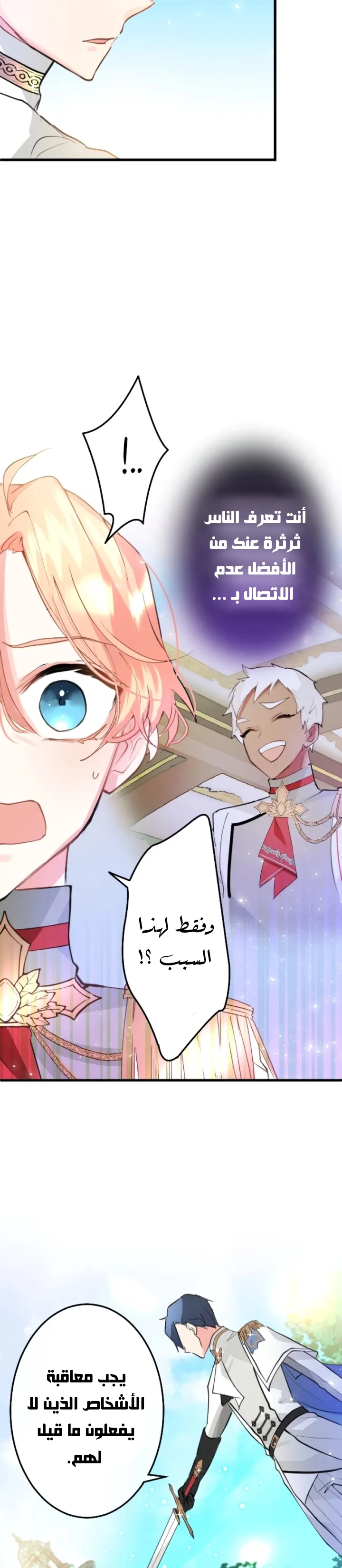 الصفحة 25