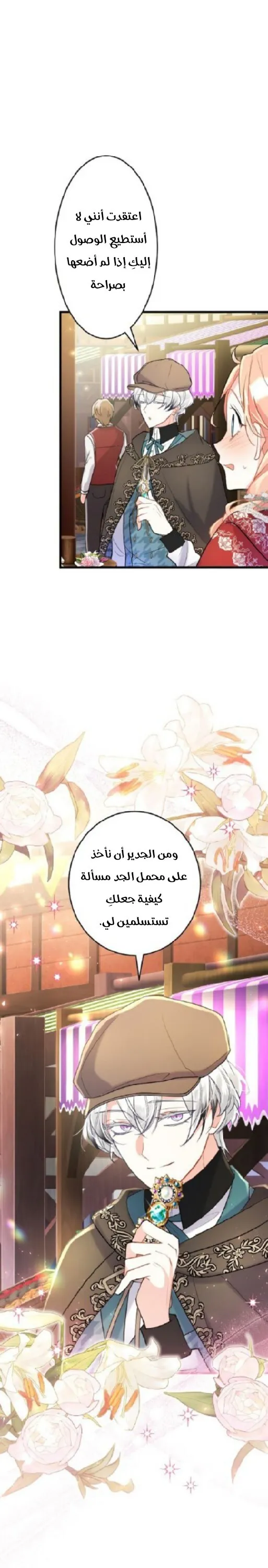 الصفحة 12