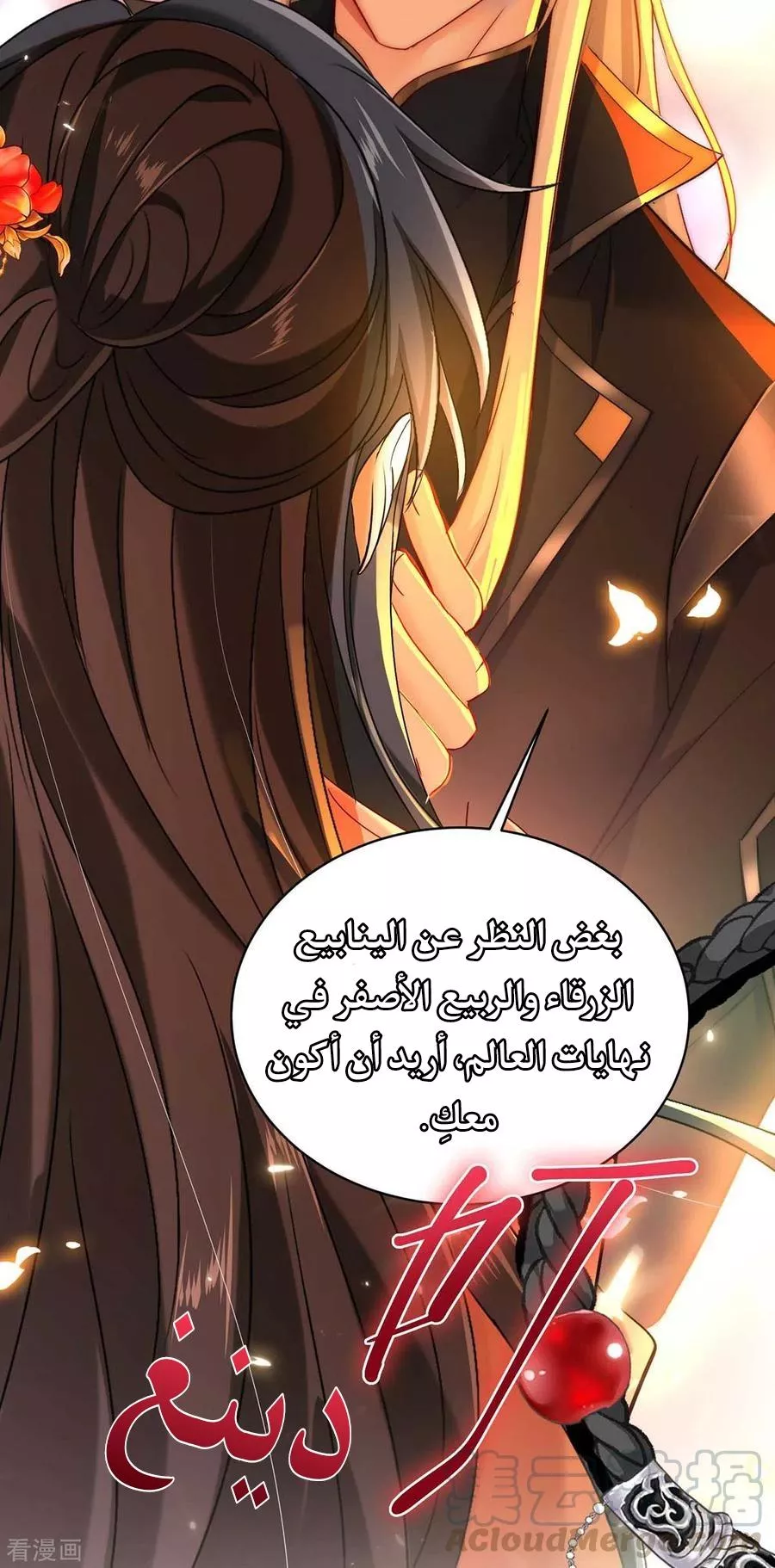 الصفحة 6