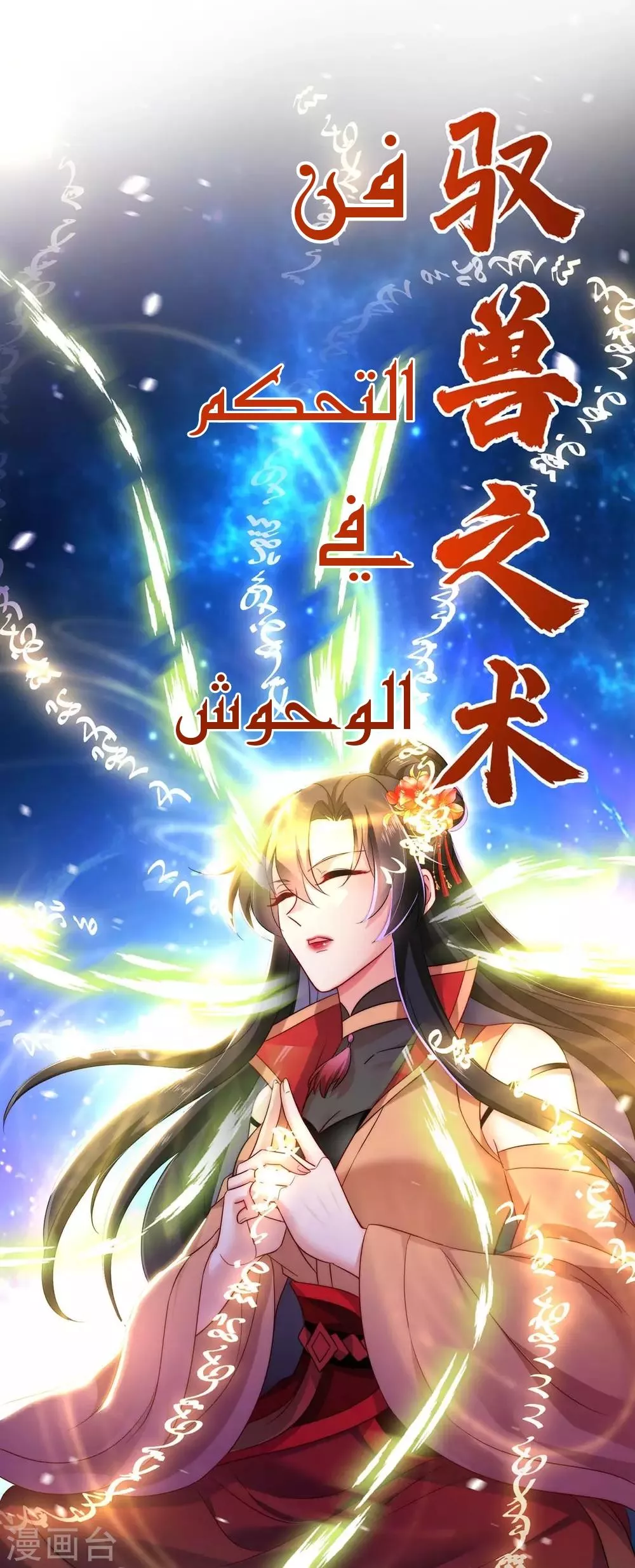 الصفحة 18