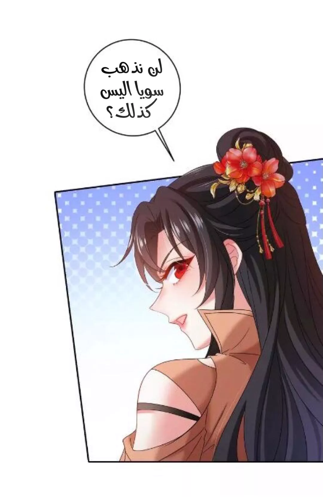 الصفحة 6