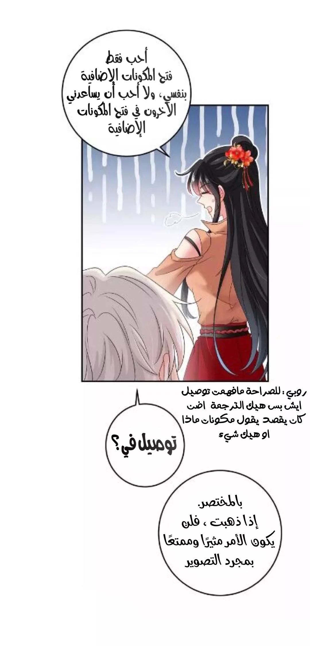 الصفحة 8