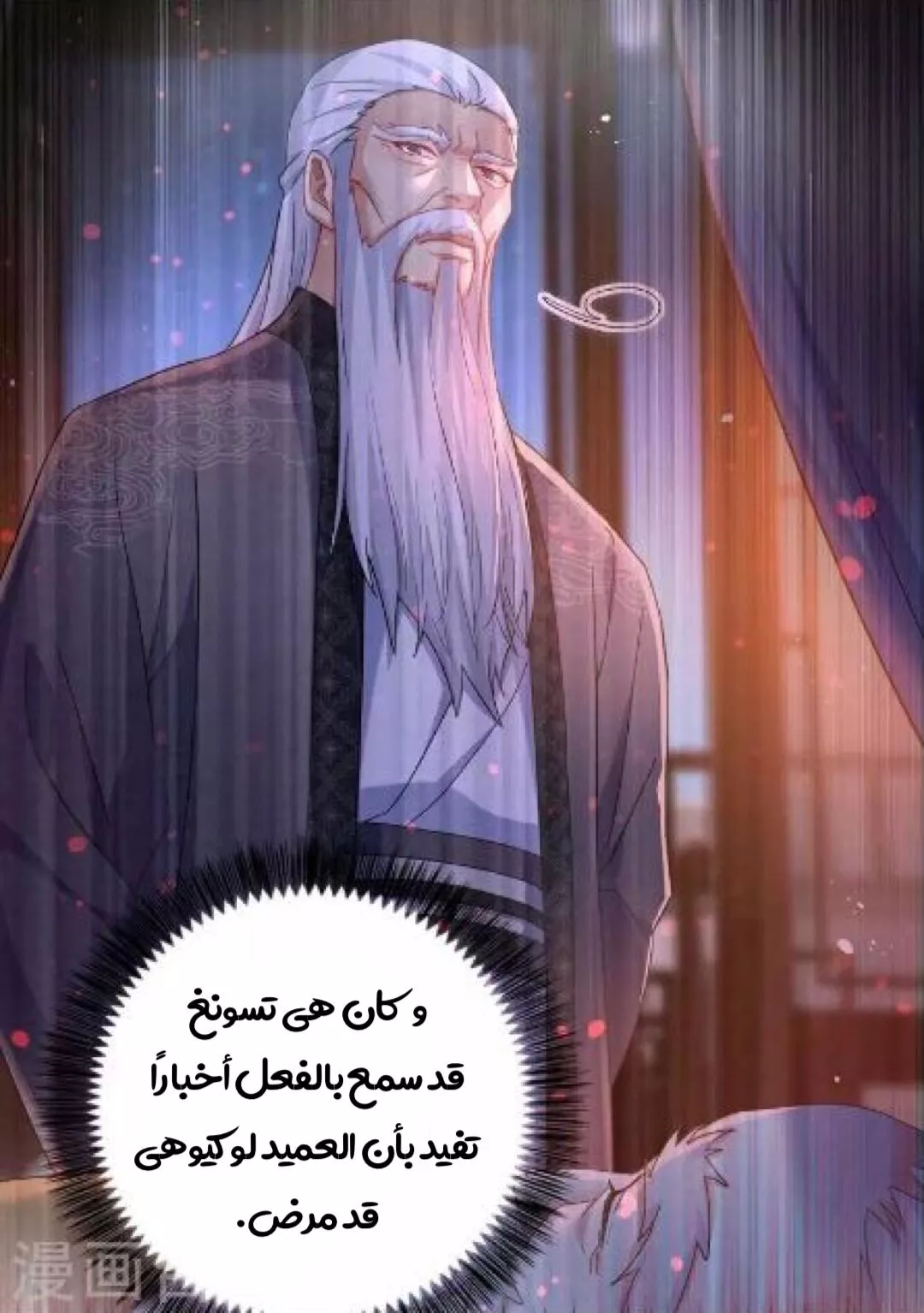 الصفحة 24