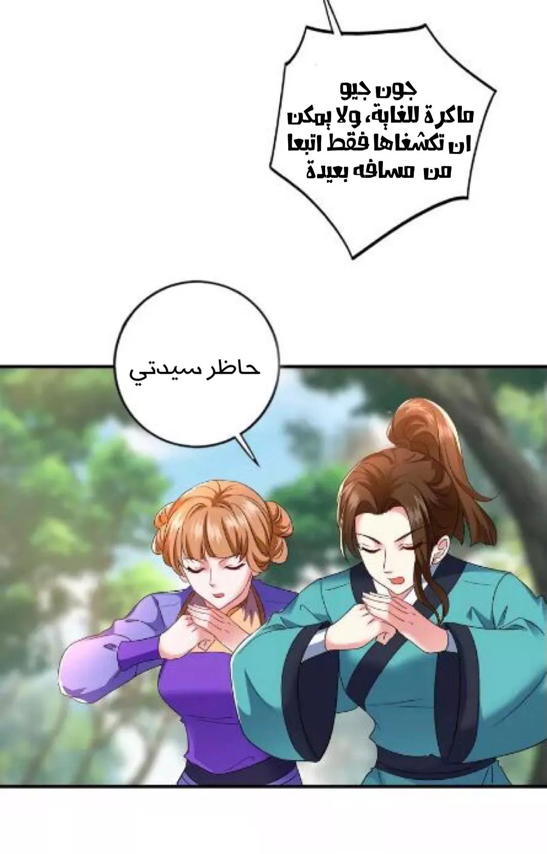 الصفحة 28