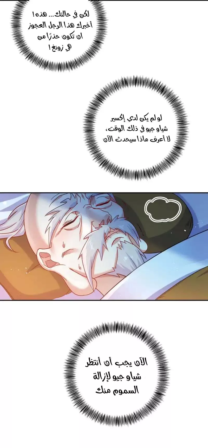 الصفحة 27