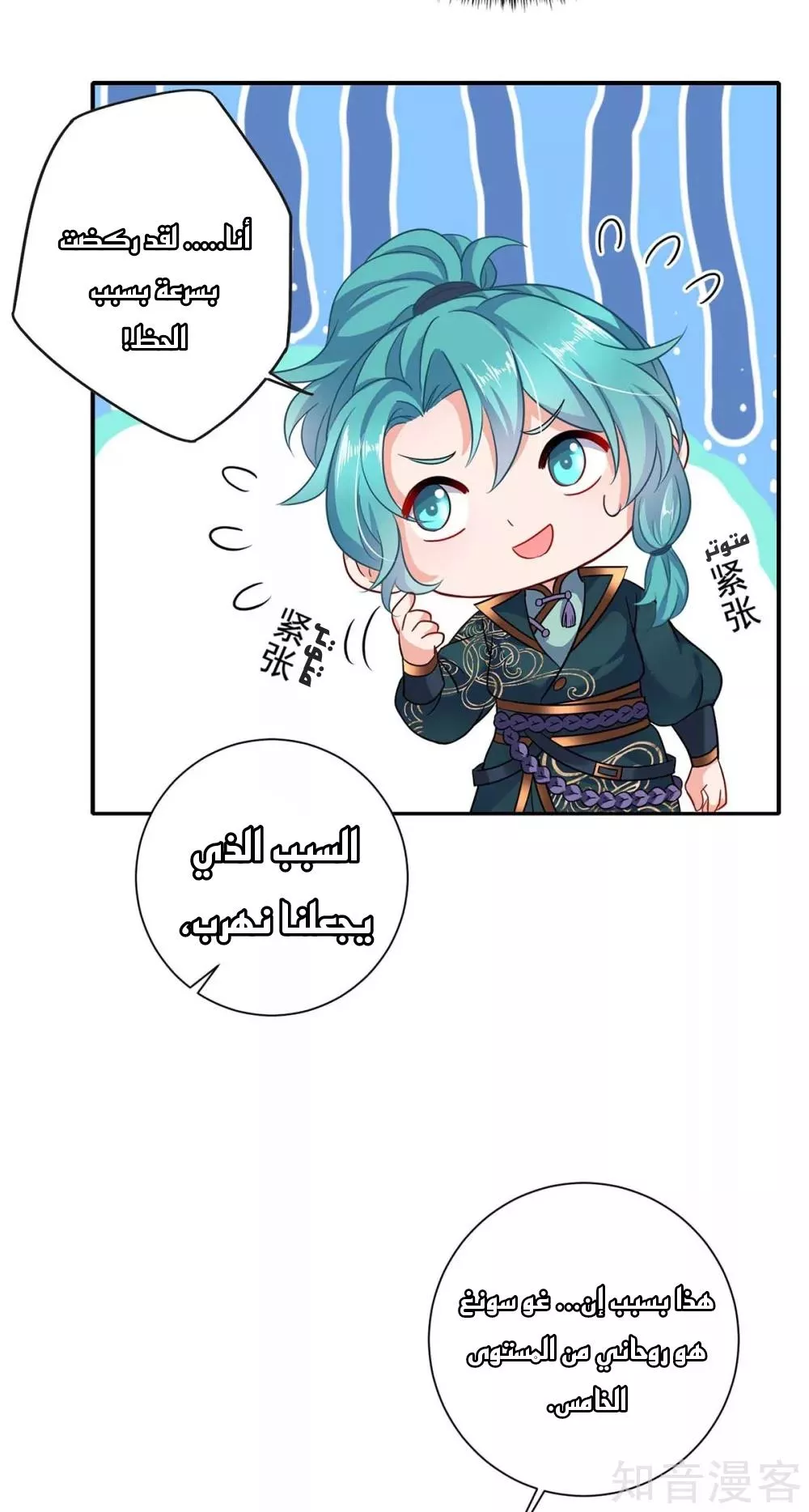 الصفحة 6