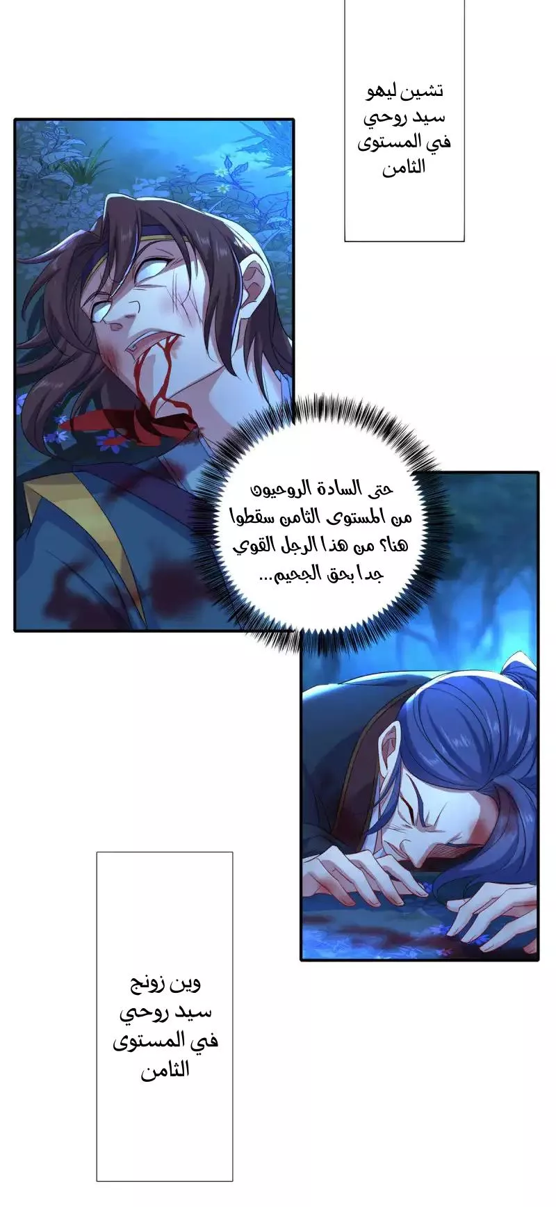 الصفحة 8