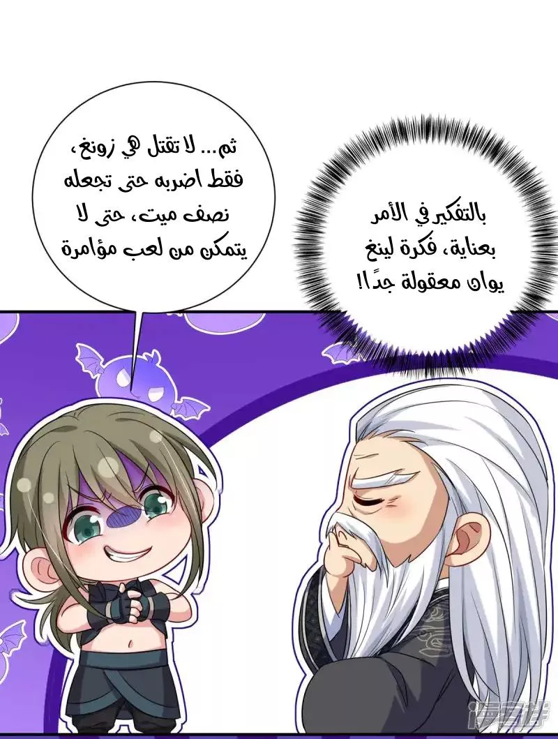 الصفحة 28