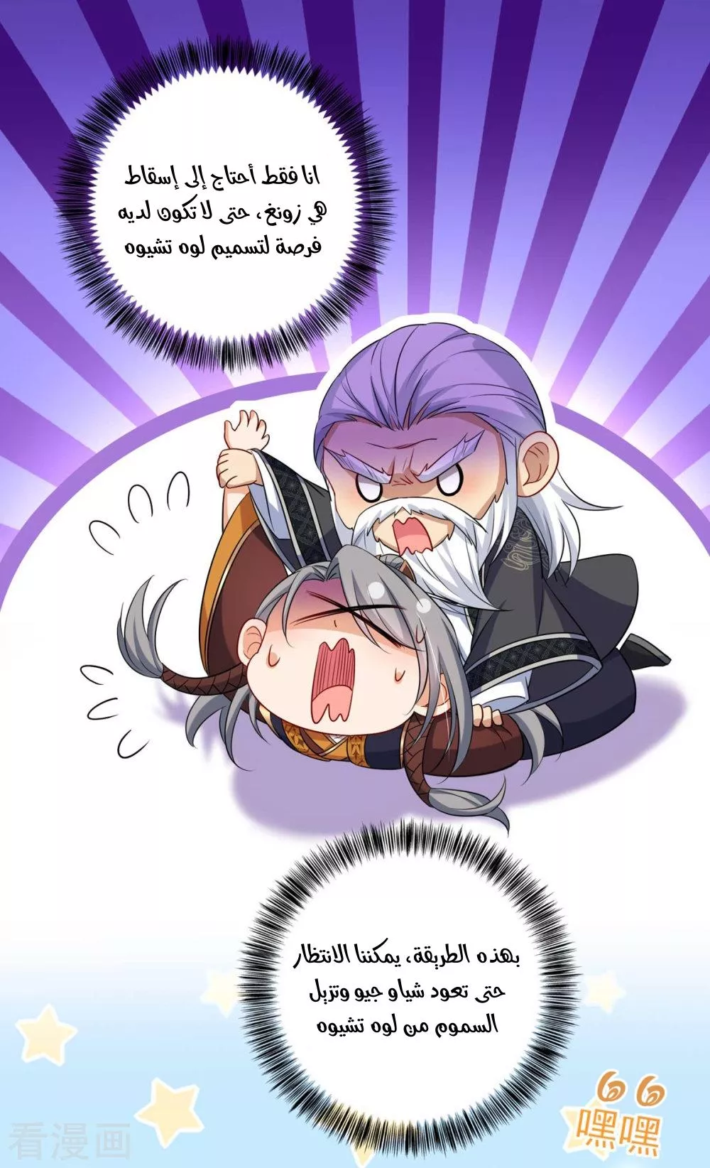 الصفحة 29