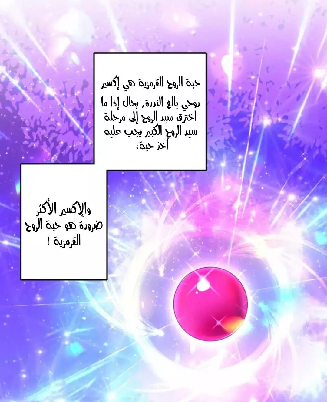 الصفحة 25