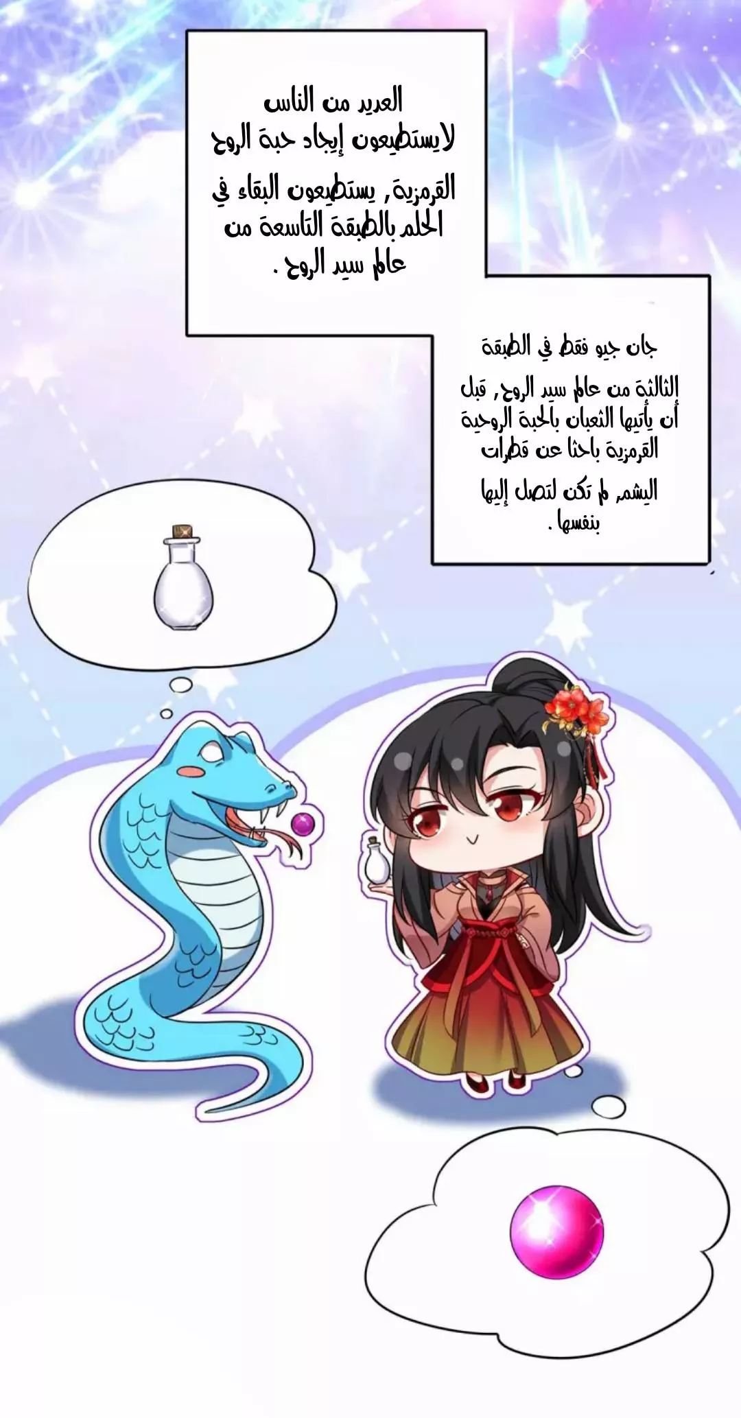 الصفحة 26