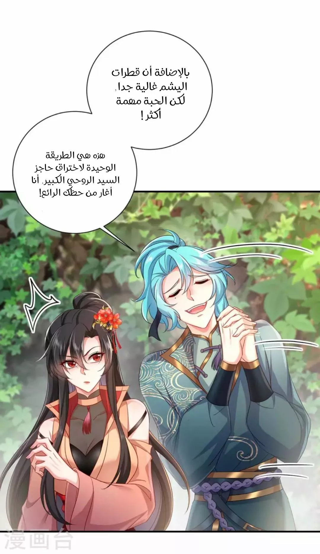 الصفحة 27