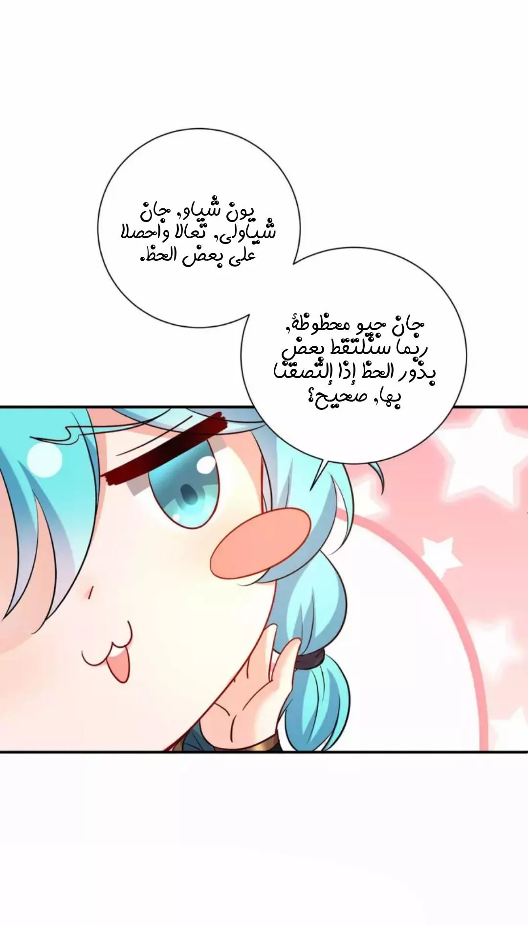 الصفحة 28