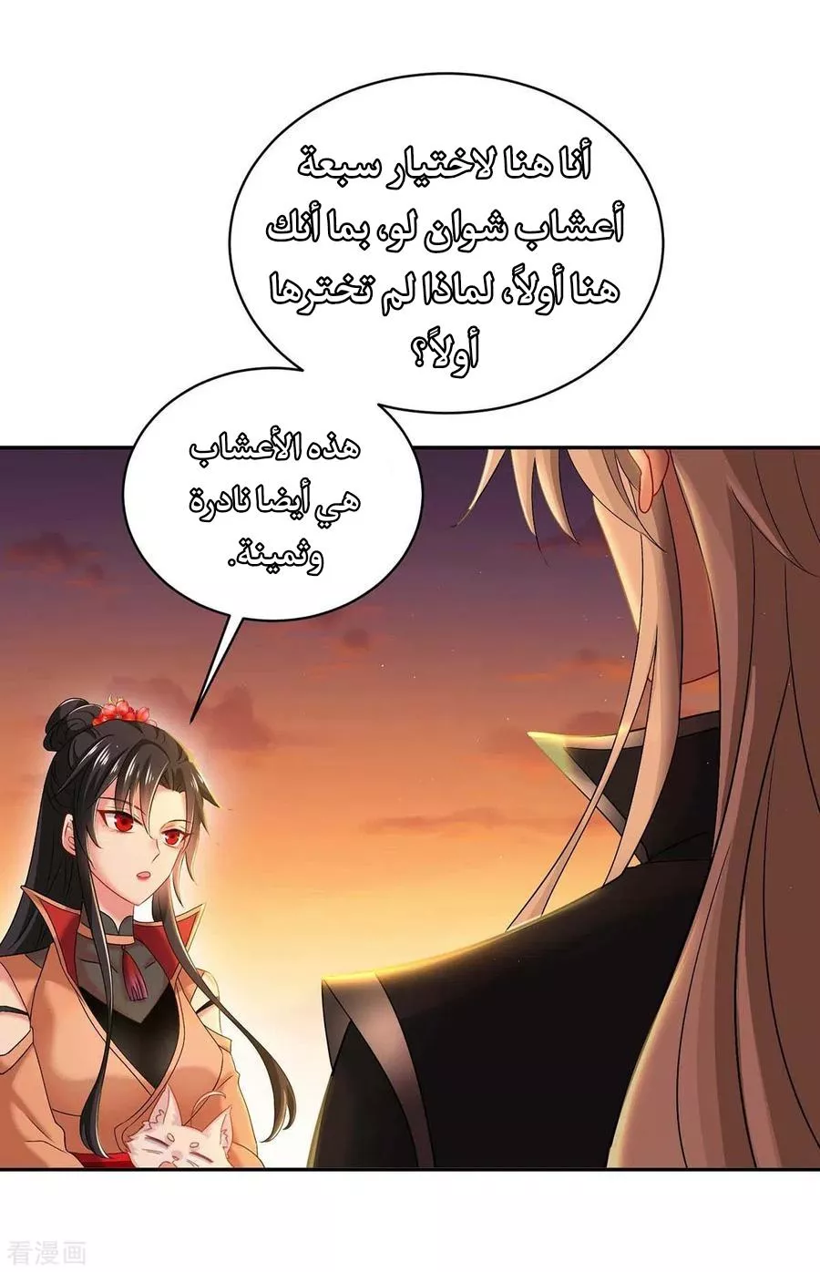 الصفحة 15