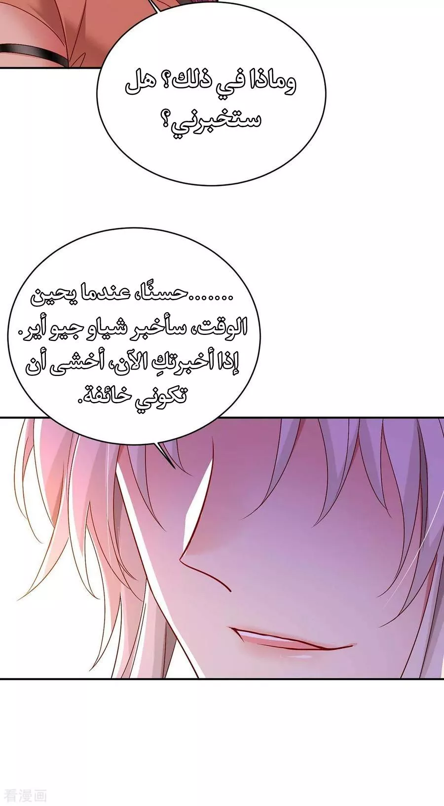 الصفحة 29