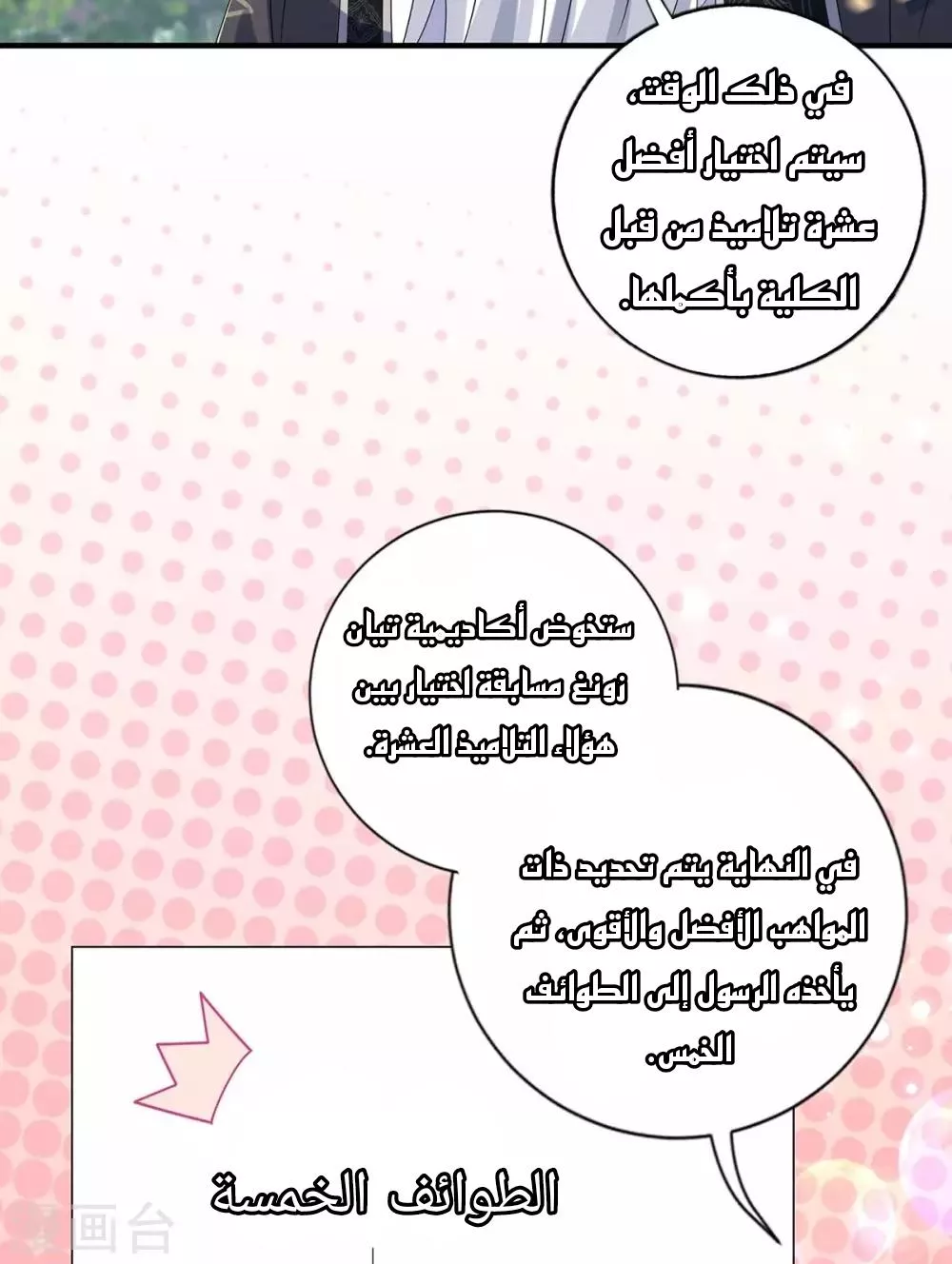 الصفحة 28