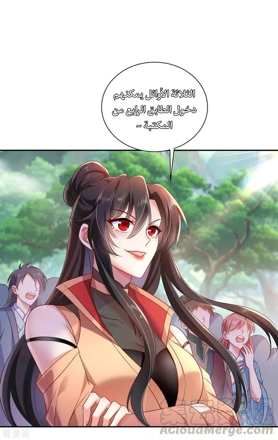 الصفحة 6