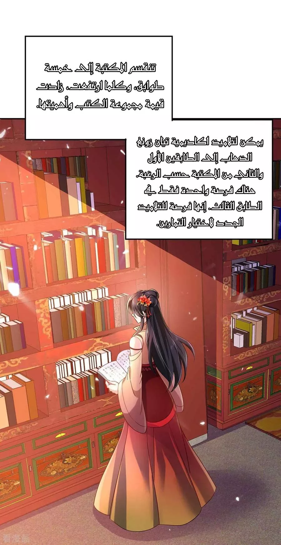 الصفحة 7