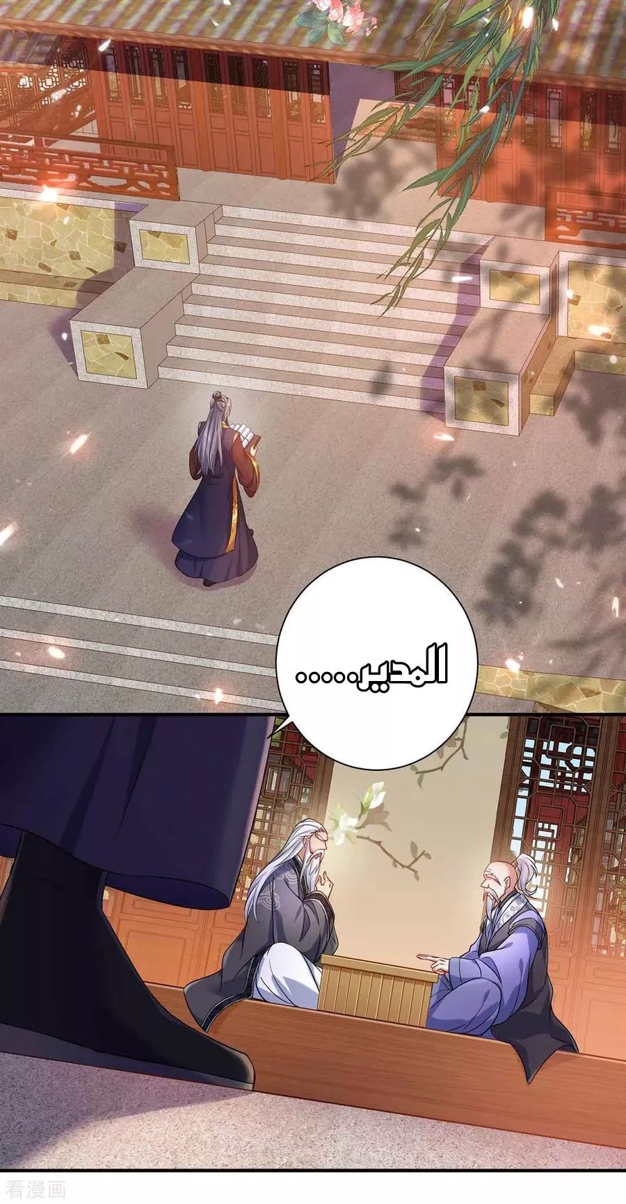 الصفحة 29