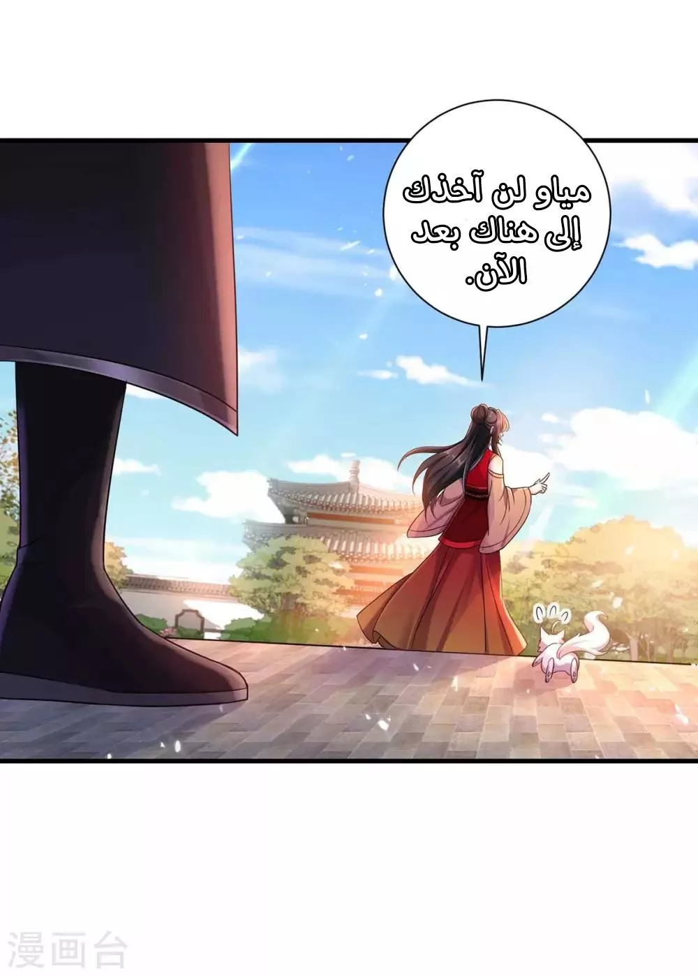الصفحة 8