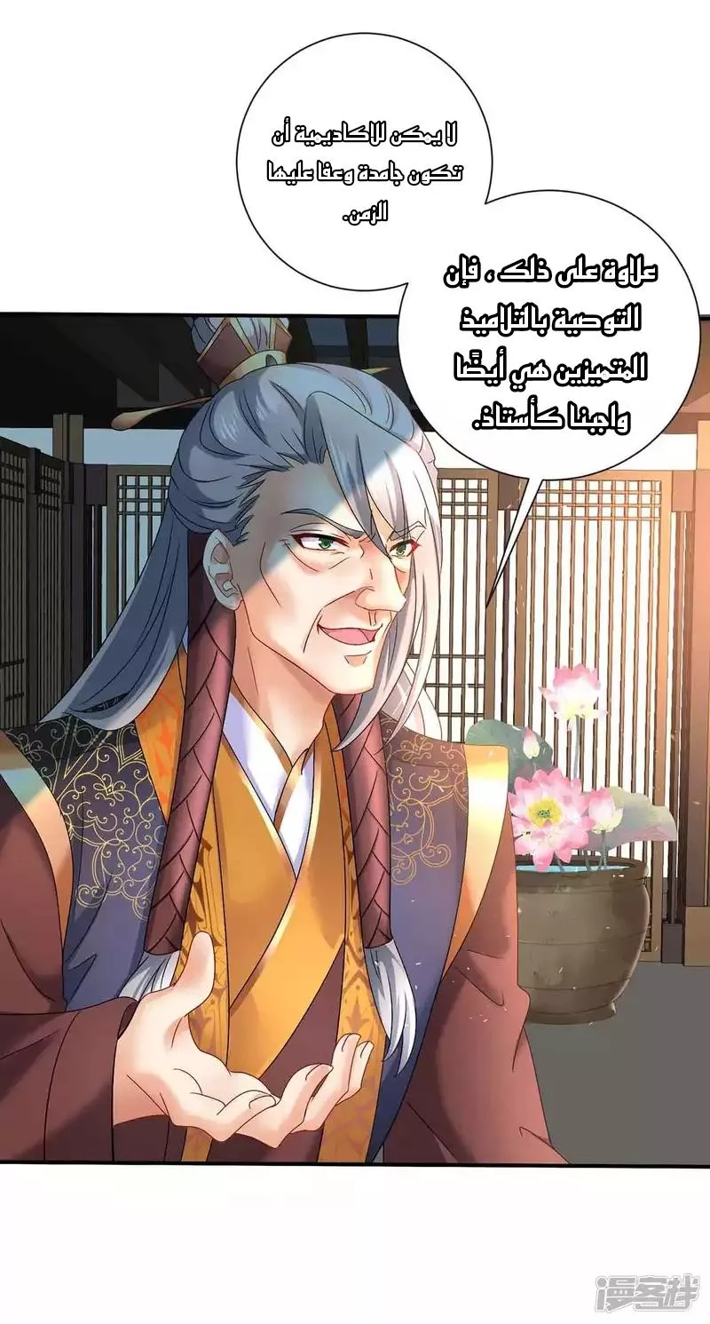 الصفحة 6