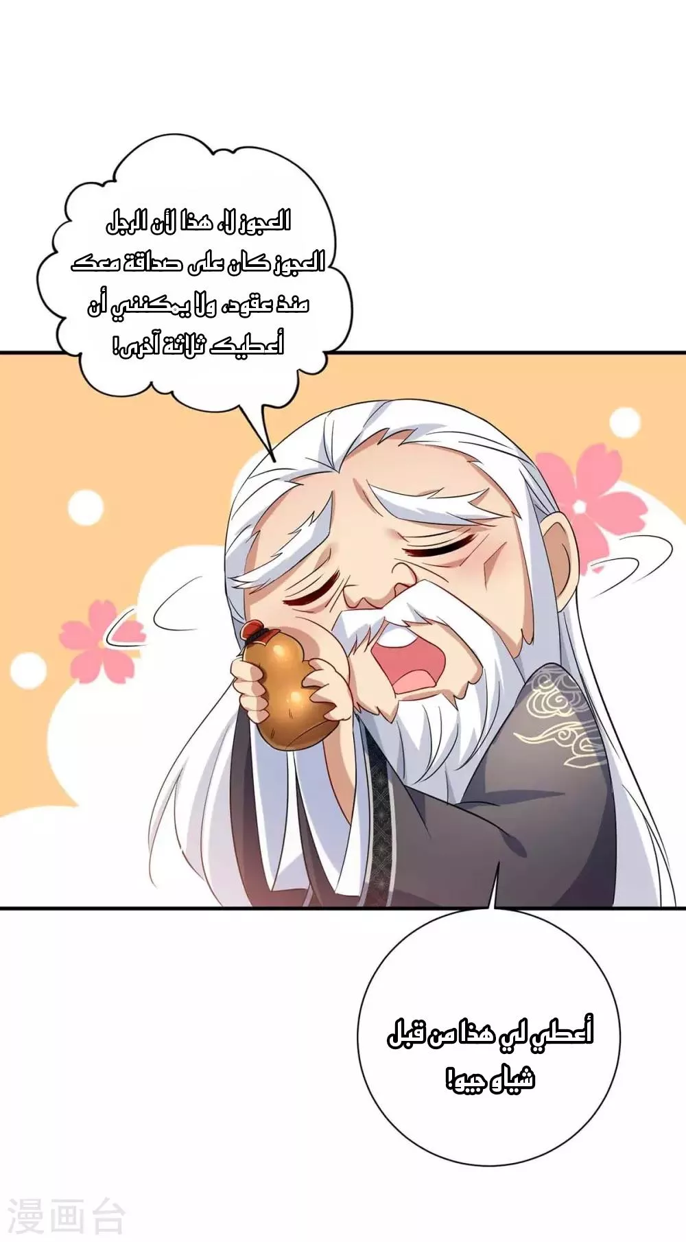 الصفحة 28