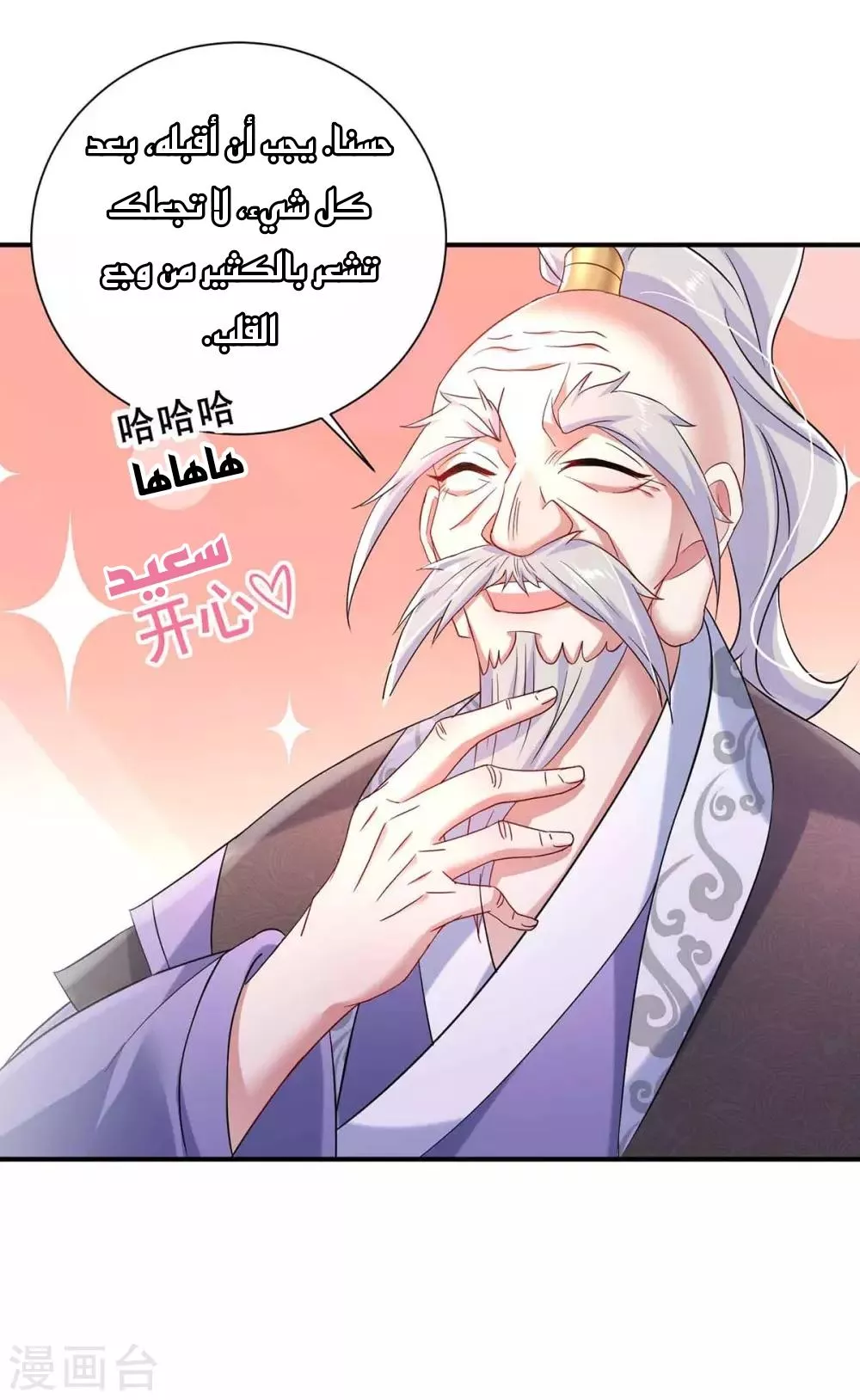 الصفحة 29