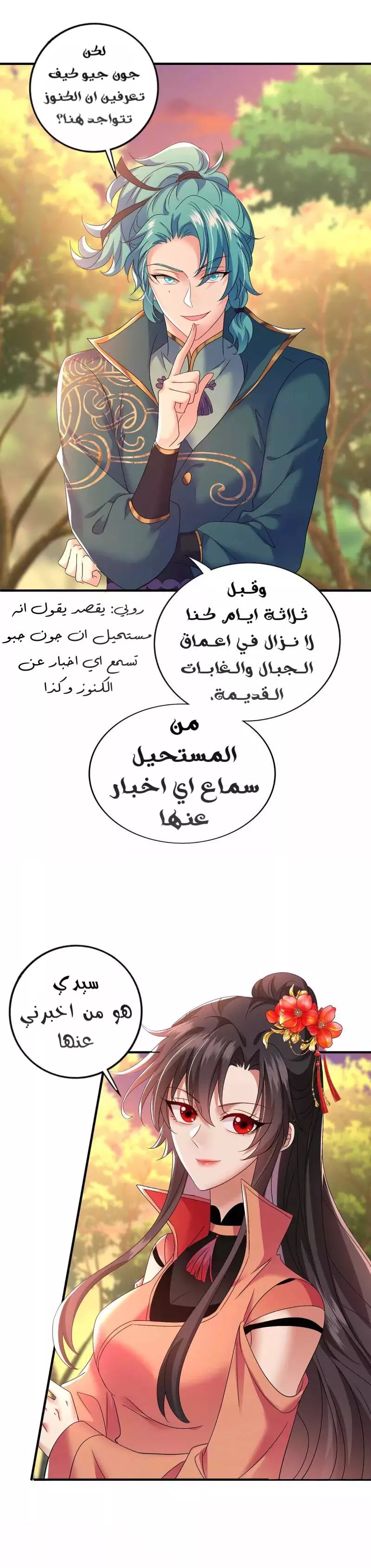 الصفحة 4