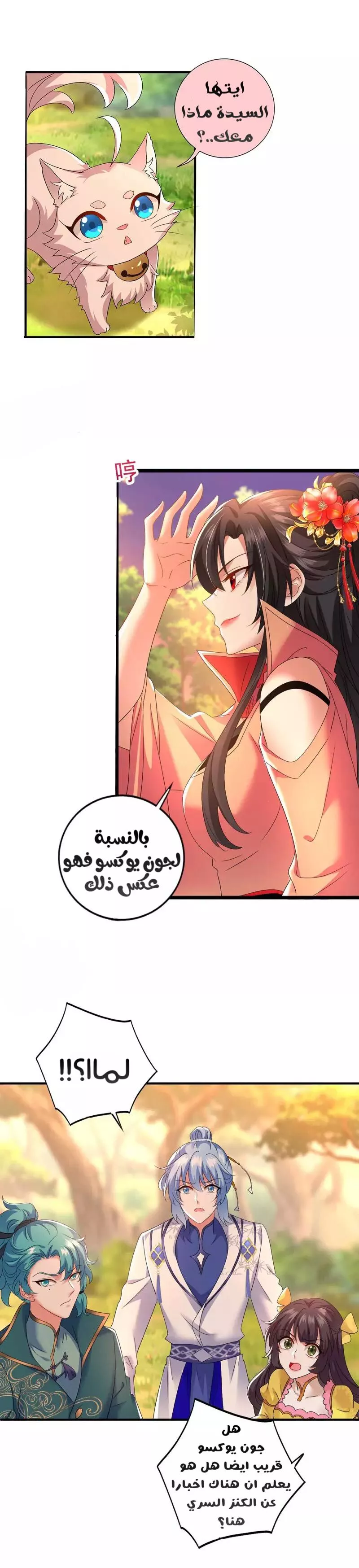 الصفحة 7