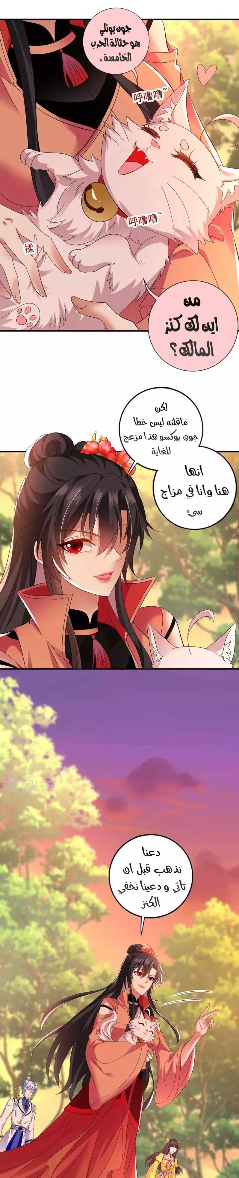 الصفحة 9