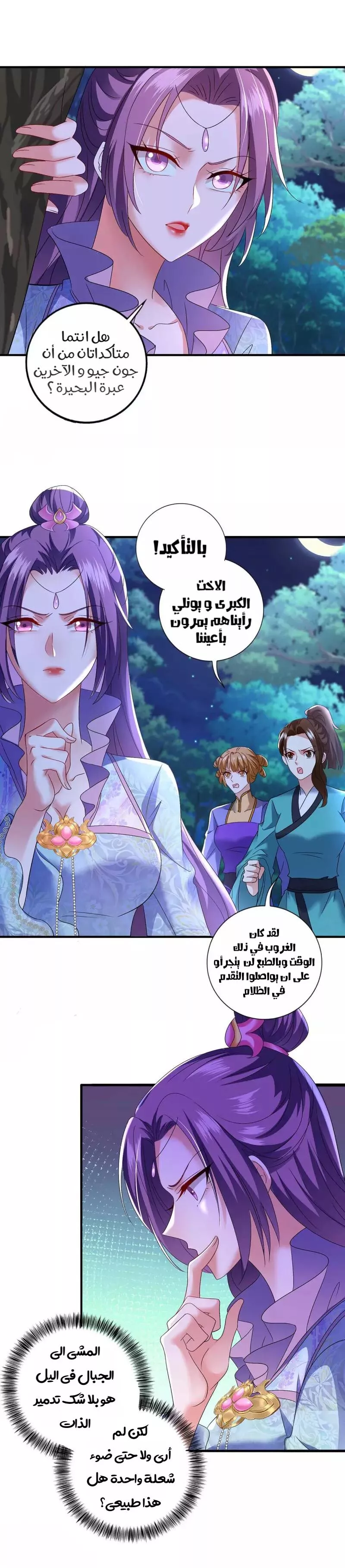 الصفحة 11