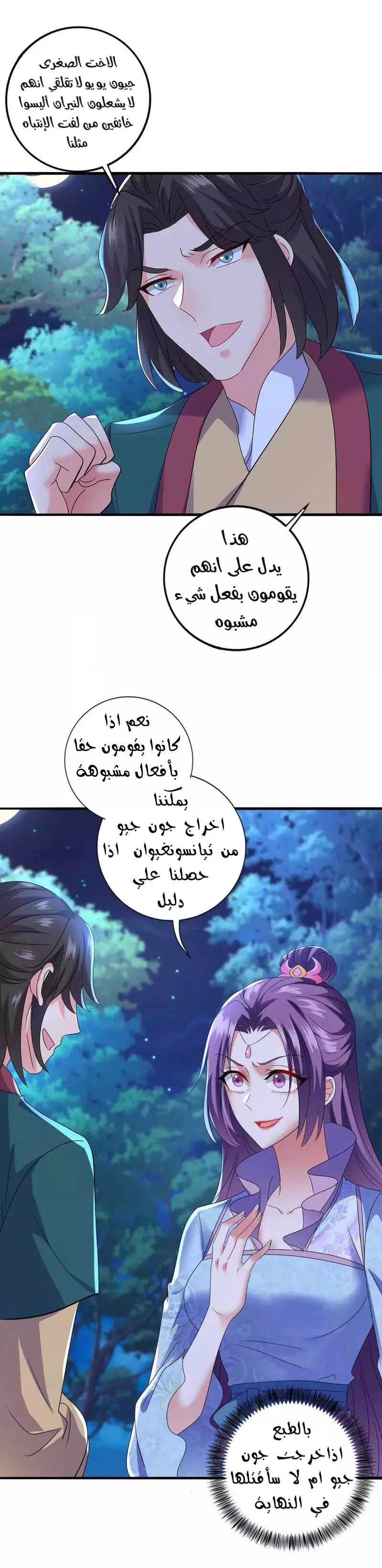 الصفحة 12
